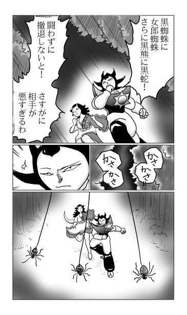 蜘蛛　三匹
