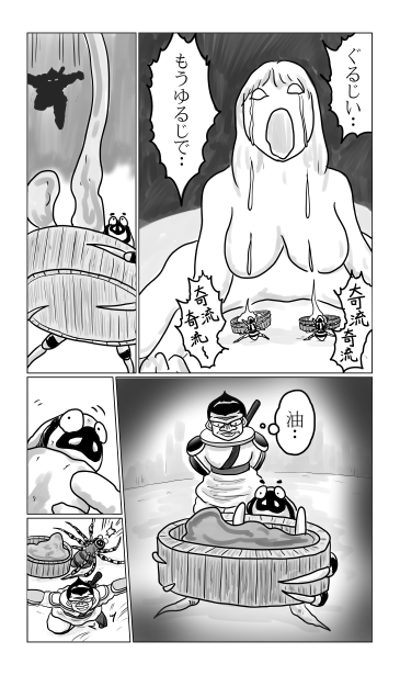 油の涙