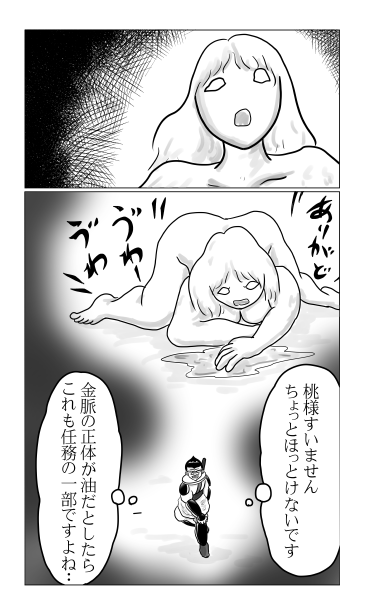 ほっけとない