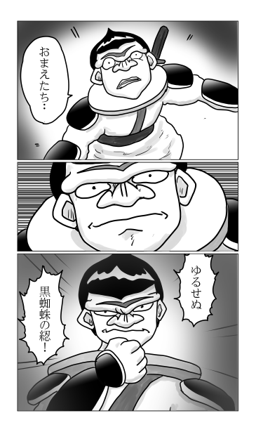 佐助