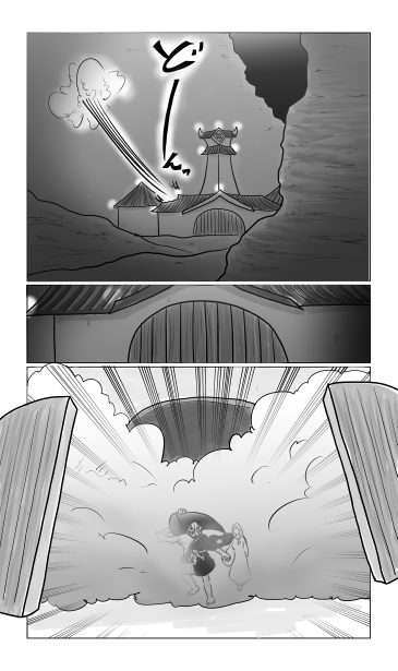 蹴破る
