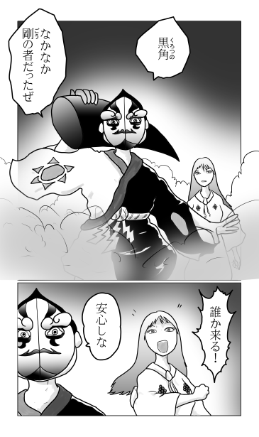 百仮面