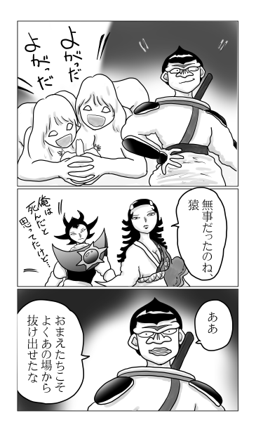 再会