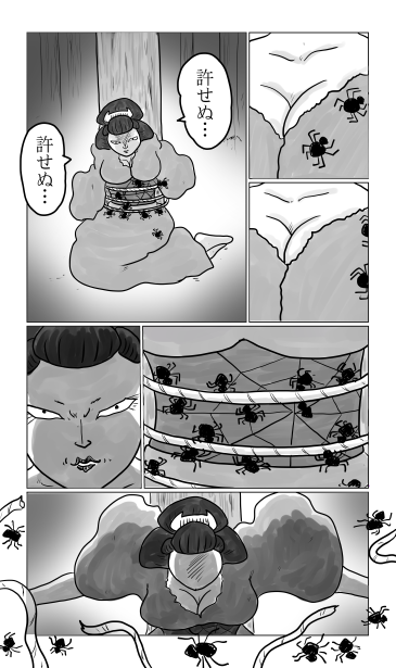 蜘蛛が紐を解く