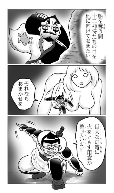 船を奪う