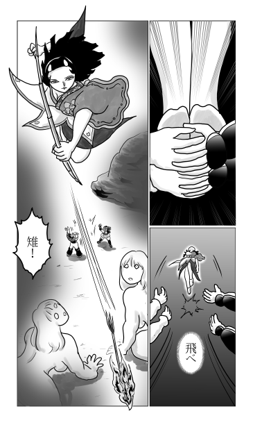 雉を飛ばす