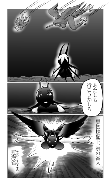 カンムリウミスズメ