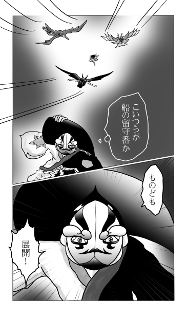 ものども展開