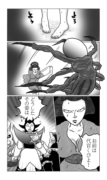 代官を蹴とばす
