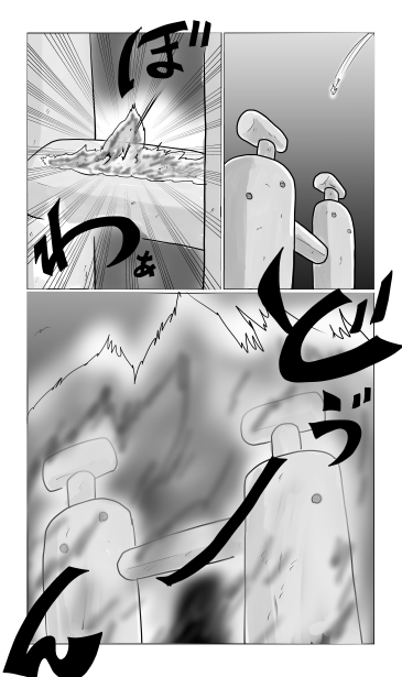 炎の塔