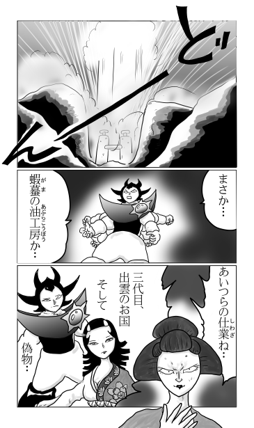 蝦蟇の油工房