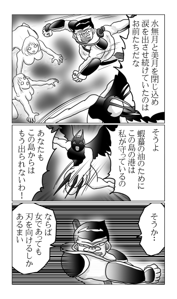 隠岐の島　大脱出作戦