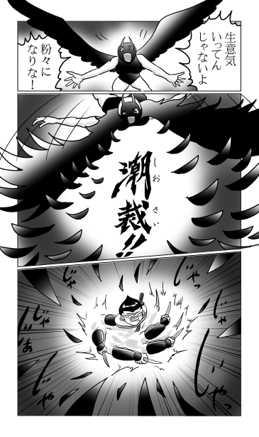 潮裁