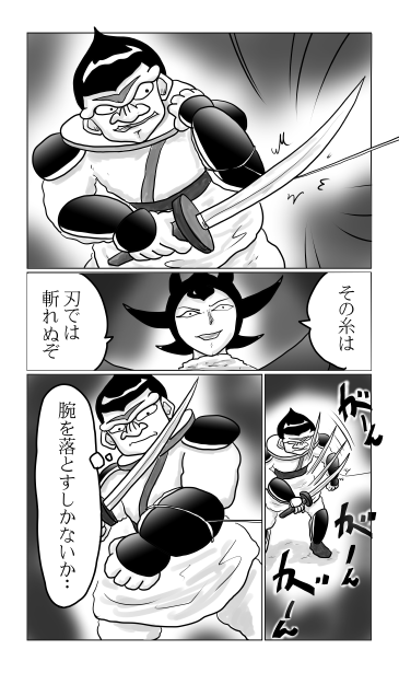 刀では切れぬ糸
