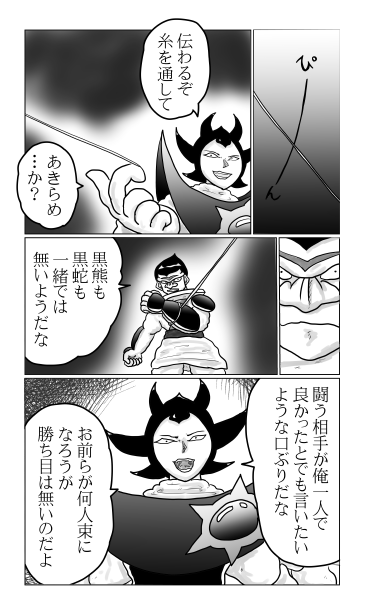 糸を通して伝わる