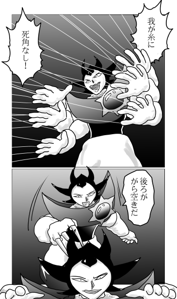 黒蜘蛛　対　黒蜘蛛