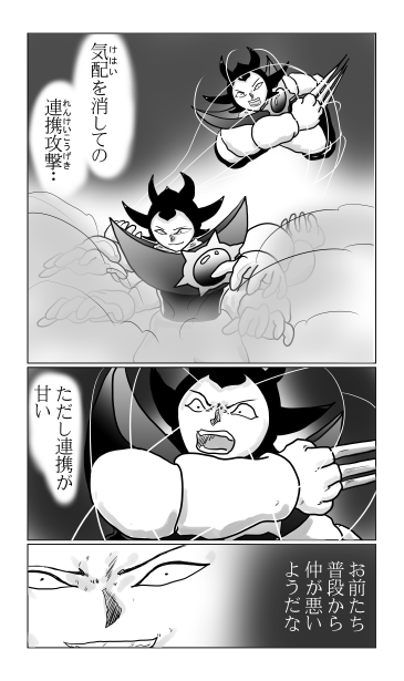 黒蜘蛛　対　黒蜘蛛