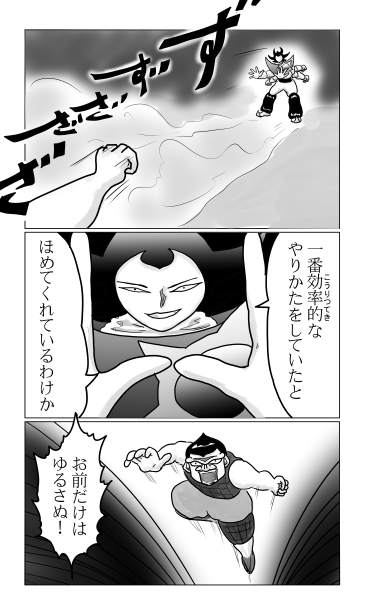隠岐の島　大脱出作戦