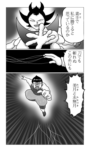 隠岐の島　大脱出作戦