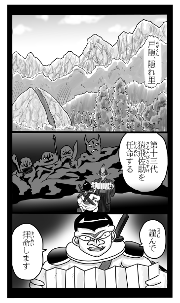 戸隠の隠れ里