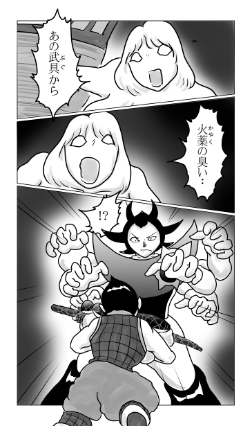 火薬の臭い