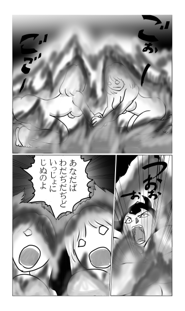 火の海の中