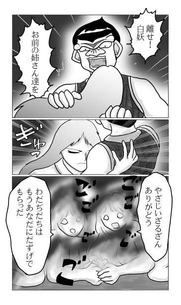 隠岐の島　大脱出作戦