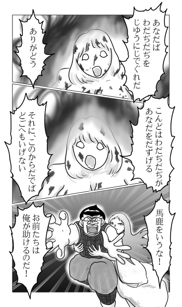 美月と水無月
