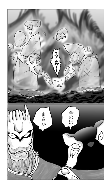 火の海の中へ