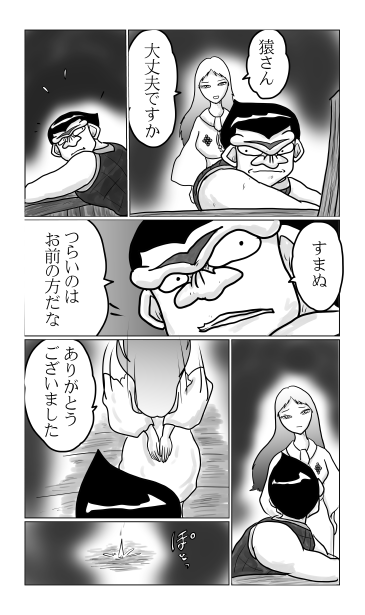 猿