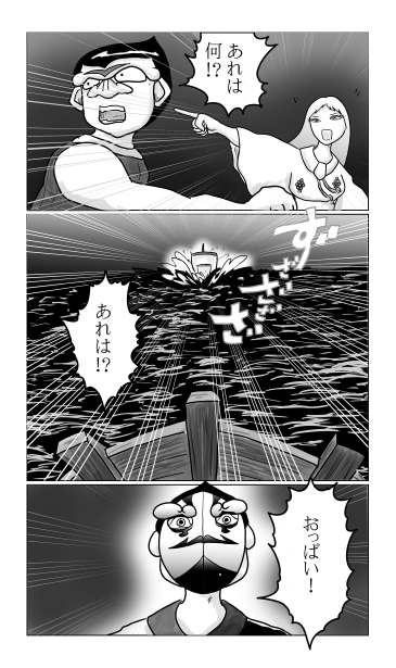 あれは何　おっぱい