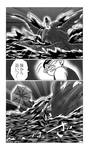 後から行く