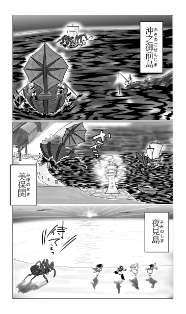 沖之御前島、美保関、夜見島