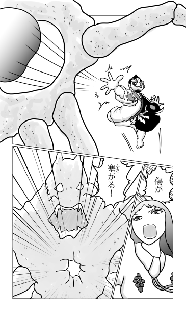 傷が塞がる
