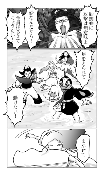 砂に足を取られる