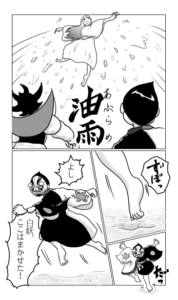 油雨