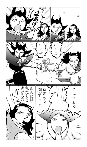 私も闘う