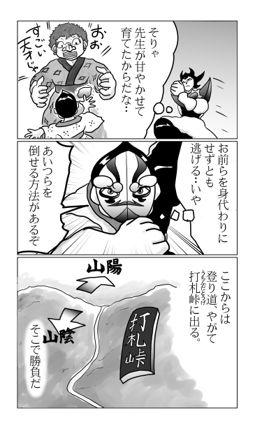 打札峠