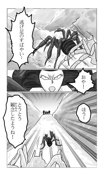 とうとう観念したようね