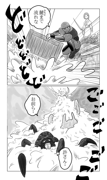 水を決壊させている