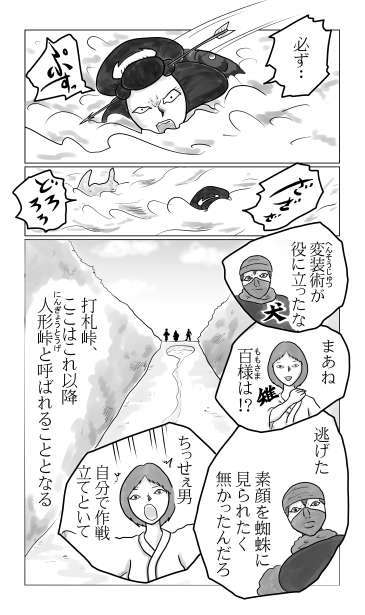 人形峠