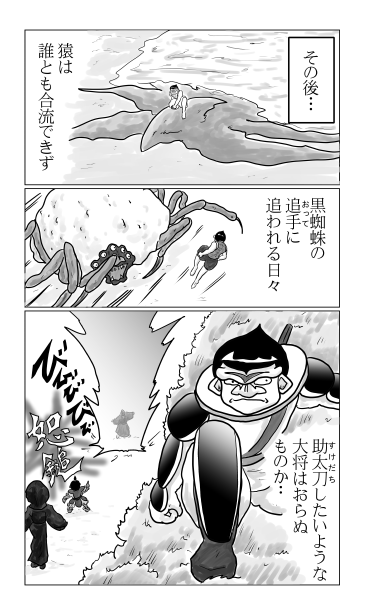 猿は合流できない