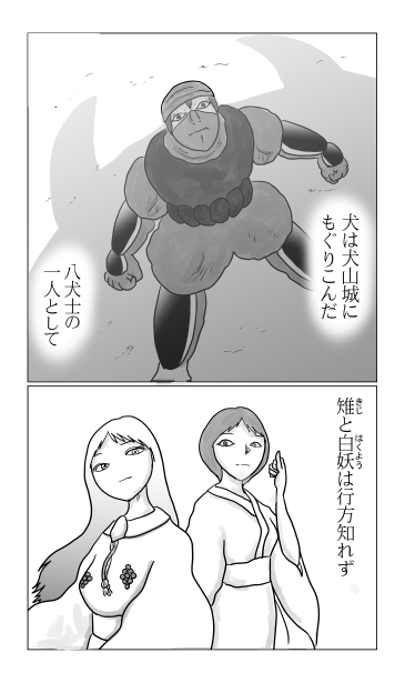 犬は犬山城に潜り込んだ