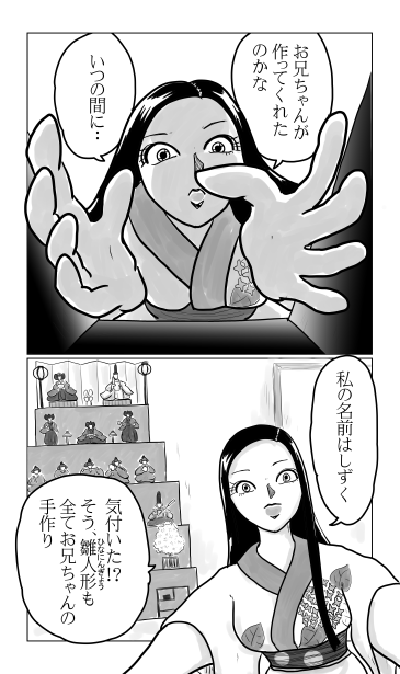 雛人形