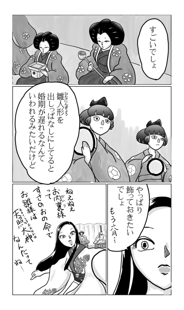 三人官女と五人囃子