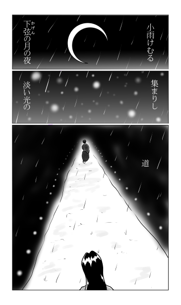 下弦の月