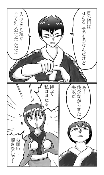 スピンオフストーリー１１　ほたる水車