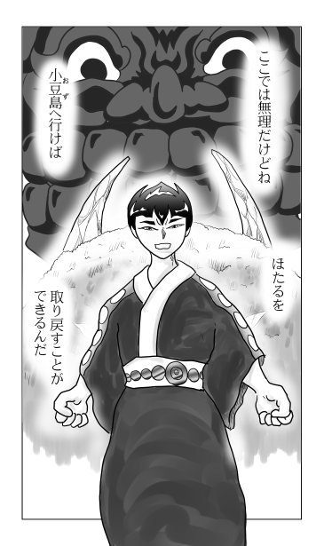 オズへ行く