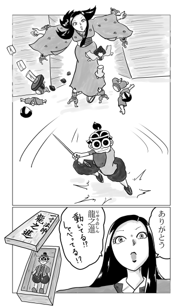 一寸法師