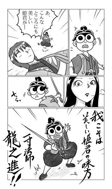一寸法師